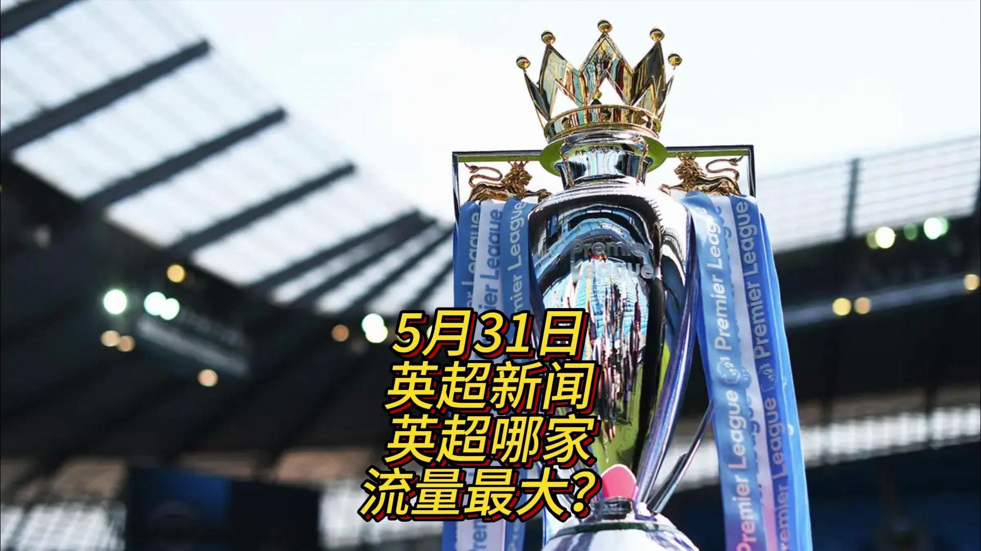 会更加